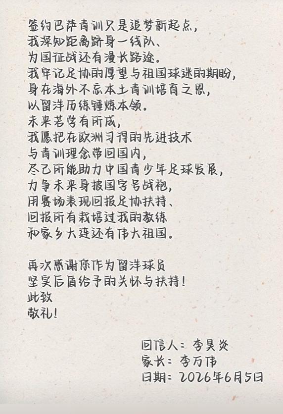 记者谈阿尔米隆假摔：很高兴看到假摔者被制裁，干得漂亮